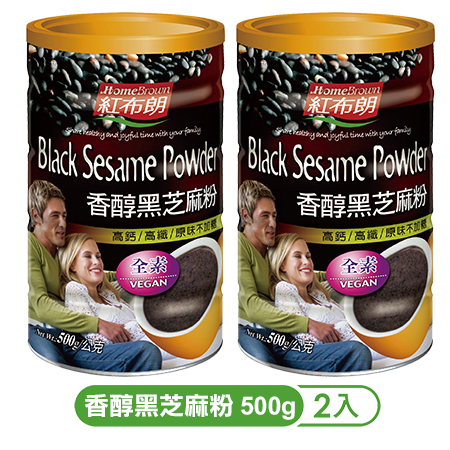 《紅布朗》香醇黑芝麻粉（500g/罐）X2罐