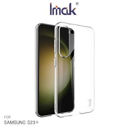 Imak SAMSUNG Galaxy S23＋ 羽翼II水晶殼（Pro版） 