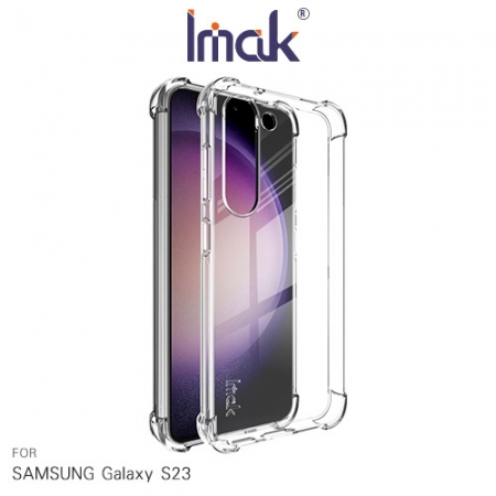 Imak SAMSUNG Galaxy S23 全包防摔套（氣囊）