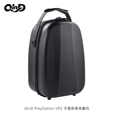 QinD PlayStation VR2 手提斜背收納包