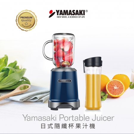 【YAMASAKI】日式隨纖杯果汁機