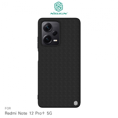 NILLKIN Redmi Note 12 Pro＋ 5G 優尼保護殼