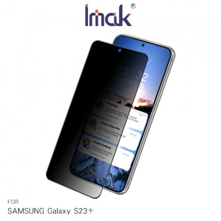 Imak SAMSUNG Galaxy S23＋ 防窺玻璃貼