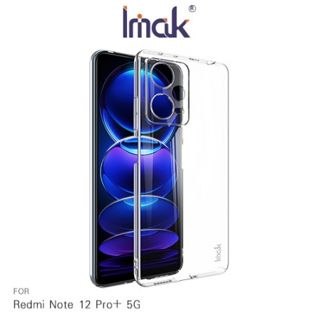 Imak Redmi Note 12 Pro＋ 5G 羽翼II水晶殼（Pro版）