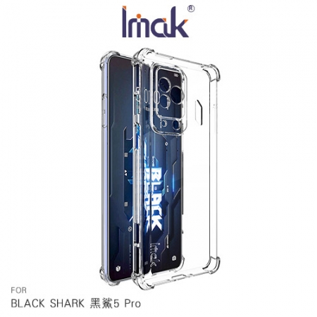 Imak BLACK SHARK 黑鯊5 Pro 全包防摔套（氣囊）