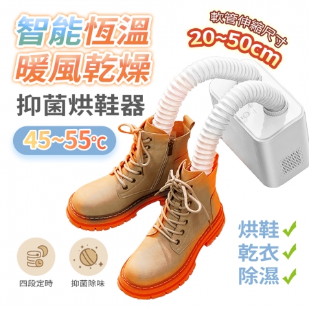 【FJ】智能恆溫抑菌可伸縮烘鞋器SD3（潮濕必備）