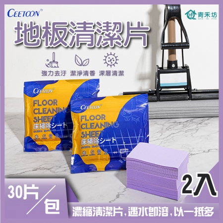 【青禾坊】日本CEETOON_地板清潔片-2入組（清潔#清潔神器#家用清潔劑#整理#抗菌#去汙#拖地#潔淨）