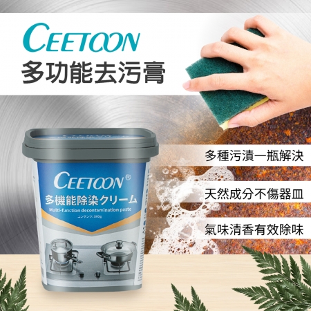 【青禾坊】日本CEETOON多功能去污膏-1入（清潔/除汙/廚房/去汙）
