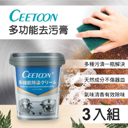【青禾坊】日本CEETOON多功能去污膏-3入（清潔/除汙/廚房/去汙）