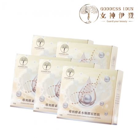 【女神伊登】德國專利水解膠原蛋白胜肽（15包/盒） X5盒
