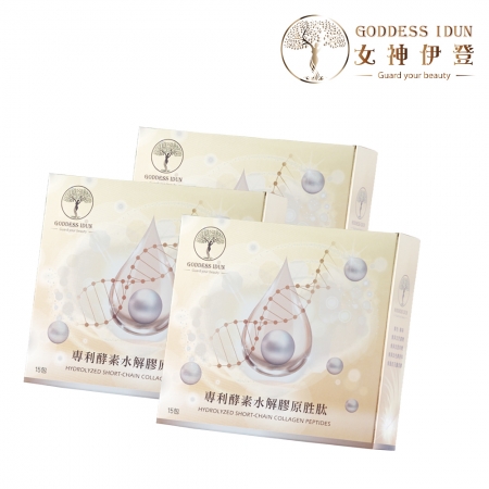 【女神伊登】德國專利水解膠原蛋白胜肽（15包/盒） X3盒