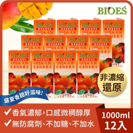 【囍瑞 BIOES】純天然 100% 芒果汁綜合原汁（1000ml） - 1箱（12入）