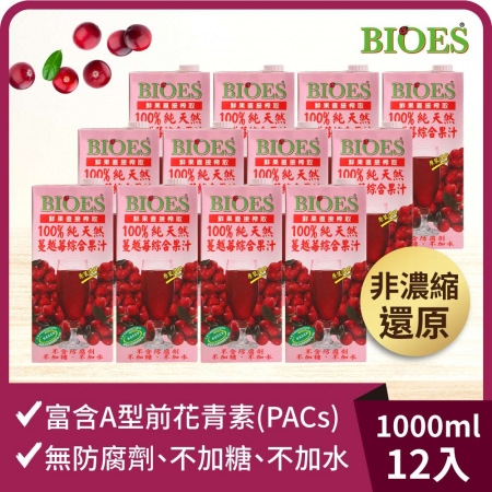 【囍瑞 BIOES】純天然 100% 蔓越莓汁綜合原汁（1000ml） - 1箱（12入）
