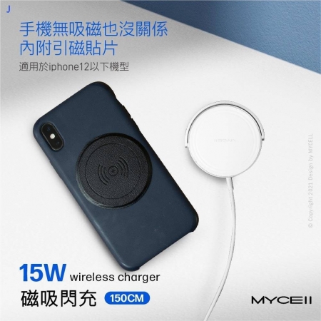 MYCELL 15W磁吸式閃充無線充電盤