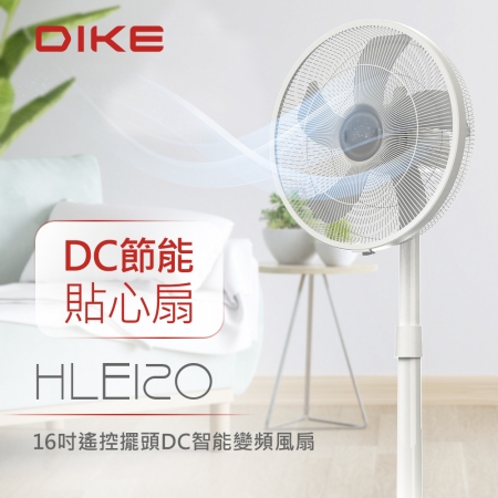 DIKE 16吋遙控擺頭DC智能變頻風扇 HLE120WT