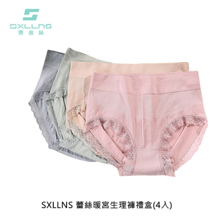SXLLNS 蕾絲暖宮生理褲禮盒（4入）
