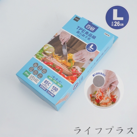 百研/TPE食品級鑽石紋手套-100入X6盒