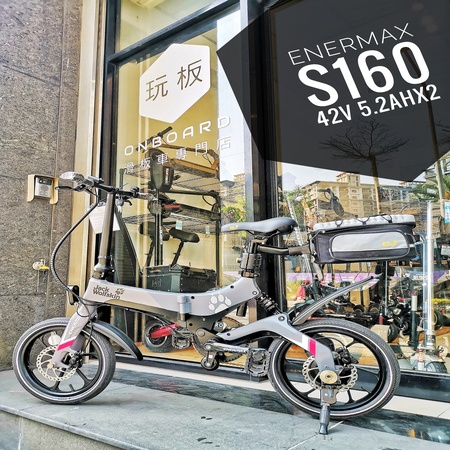 玩板ENERMAX S160 ▊16Jack Wolfskin聯名 E-bike電動腳踏車