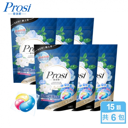 【Prosi普洛斯】小蒼蘭抗菌抗蟎濃縮香水洗衣膠囊15顆x6包