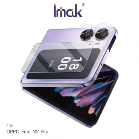 Imak OPPO Find N2 Flip 鏡頭玻璃貼（圓圈圈＋後屏貼）
