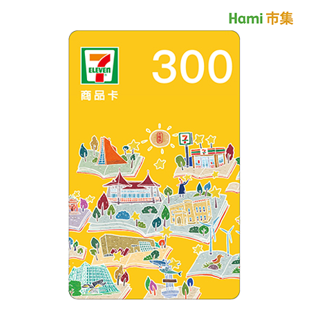  7-11虛擬商品卡 300元