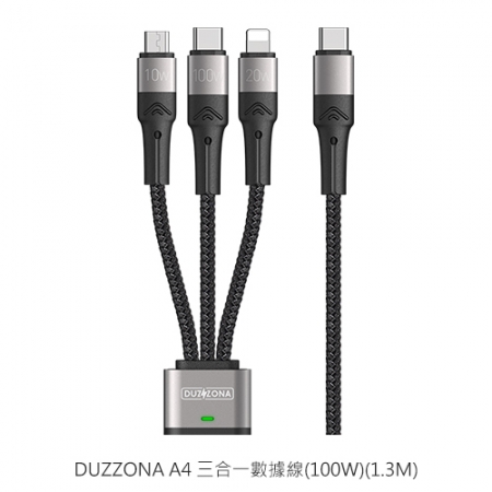 DUZZONA A4 三合一數據線（100W）（1.3M）