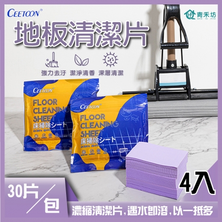 【青禾坊】日本CEETOON_地板清潔片-4入組（清潔#清潔神器#家用清潔劑#整理#抗菌#去汙#拖地#潔淨）