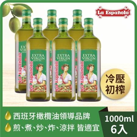 【萊瑞】 特級初榨冷壓100%純橄欖油（1000ml） - 6入