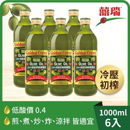 【囍瑞 BIOES】冷壓初榨特級 100% 純橄欖油（1000ml ） - 6入