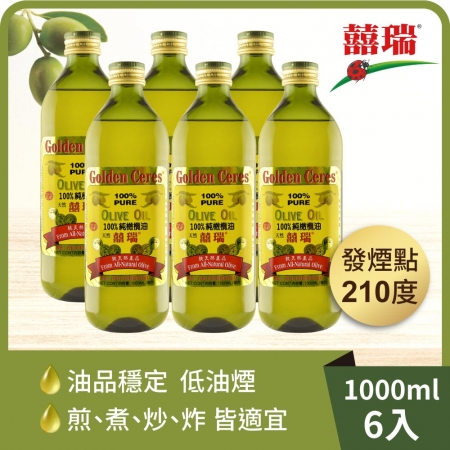 【囍瑞 BIOES】純級 100% 純橄欖油 （1000ml）- 6入組