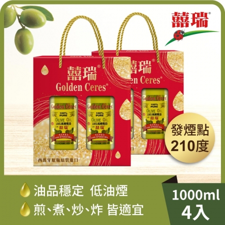 【禮盒裝-囍瑞 BIOES】純級橄欖油伴手禮盒（1000ml - 2入禮盒裝）*2