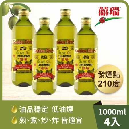 【囍瑞 BIOES】純級 100% 純橄欖油 （1000ml）- 4入組
