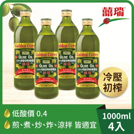 【囍瑞 BIOES】冷壓初榨特級 100% 純橄欖油 （1000ml ） - 4入