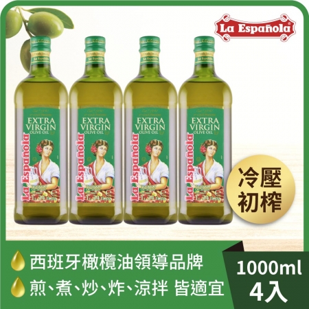 【萊瑞】 特級初榨冷壓100%純橄欖油（1000ml） - 4入