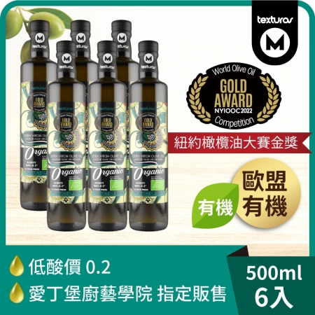 【瑪伊娜】 有機100%冷壓初榨特級橄欖油（500ml） - 1箱（6入）