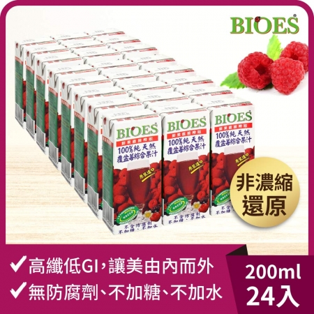 【囍瑞 BIOES】純天然 100% 覆盆莓汁綜合原汁（200ml） x 24瓶/箱