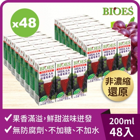 【囍瑞 BIOES】純天然 100% 葡萄汁原汁 （200ml）x 48瓶
