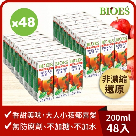 【囍瑞 BIOES】純天然 100% 蘋果汁原汁 （200ml）x 48瓶