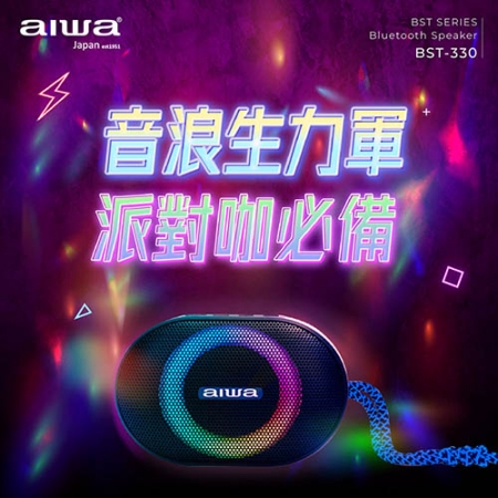 AIWA愛華 便攜式霓虹燈光藍牙喇叭 BST-330