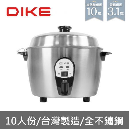 DIKE 10人份全304不鏽鋼電鍋 HKE304SL 台灣製造