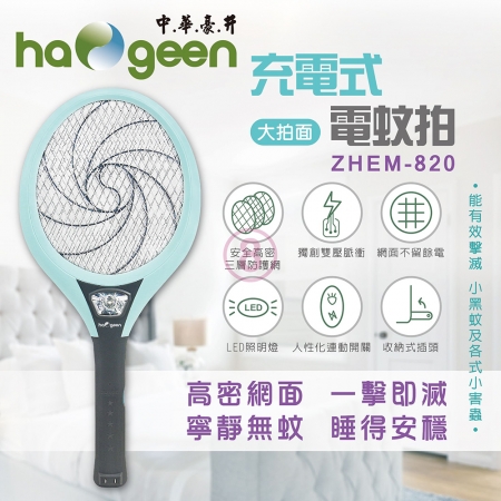 中華 漩央電蚊拍（充電式大拍） ZHEM-820
