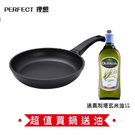 超值買鍋送油 理想 日式不沾黑金鋼平煎鍋26cm-IKH-25026送奧利塔玄米油1L