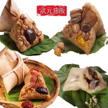【狀元油飯】馬祖風味肉粽任選2包組（馬祖紅糟肉粽/瑤柱腿肉珍香粽/芋心鹹粿粽）