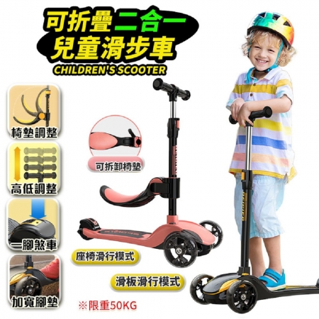 【FJ】兒童三輪可折疊滑板滑步車MJ1