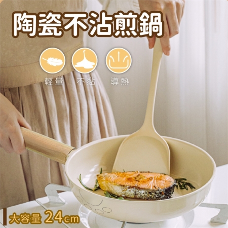 【逛逛市集】韓式小熊熊陶瓷不沾煎鍋 24cm （鍋子 不沾鍋 平底鍋 不沾鍋炒鍋 不沾平底 炒鍋 炒菜鍋）