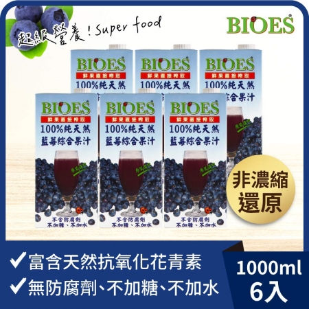 【囍瑞BIOES】100%純天然藍莓汁綜合原汁（1000ml） - 6入組