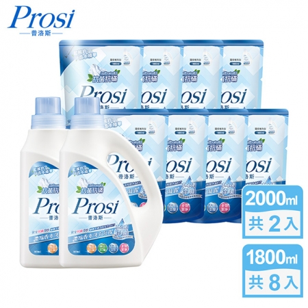 【Prosi普洛斯】抗菌抗蟎濃縮香水洗衣凝露-藍風鈴2000mlx2入＋1800mlx8包