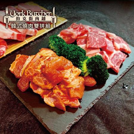【約克街肉鋪】韓式燒肉任選（200g±10%/包）