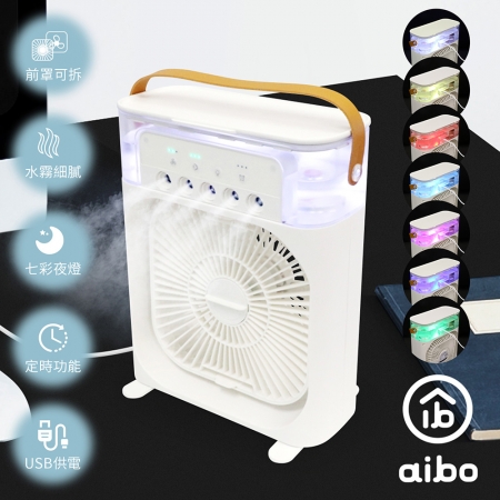 aibo AB234 極涼大風量 USB水冷扇/噴霧風扇（600ML）
