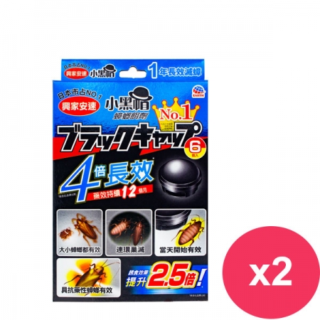 日本興家安速蟑螂餌劑 2gx6入 （小黑帽S-小盒）*2盒